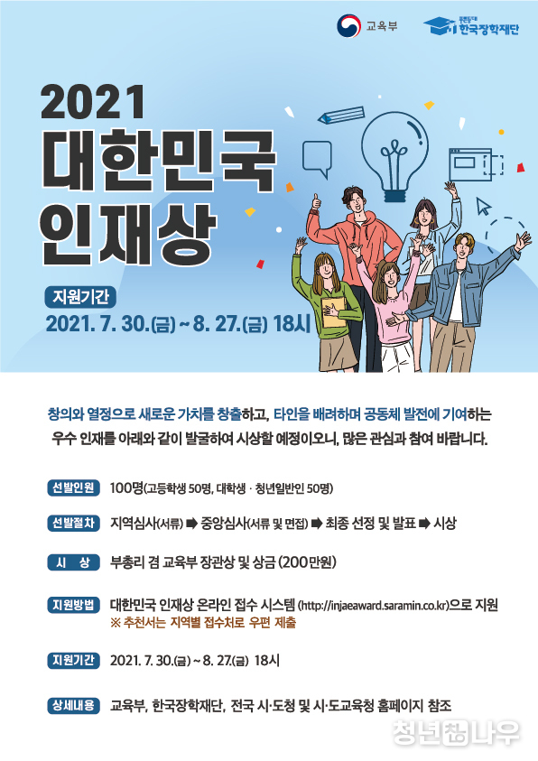 사진제공=한국장학재단
