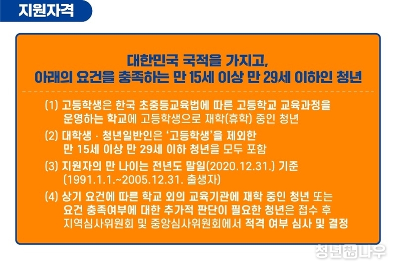 사진제공=한국장학재단 공식블로그