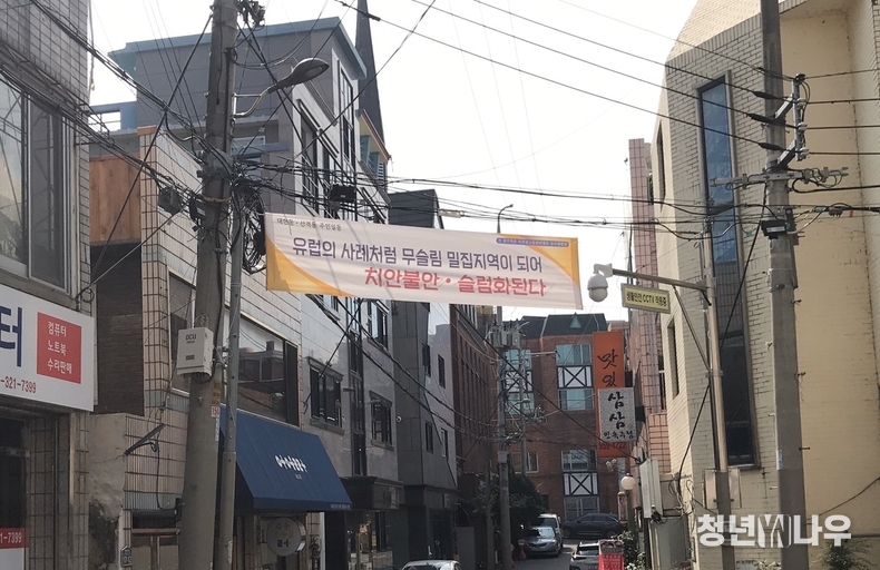 경북대학교 주변 곳곳에는 관련 현수막이 걸려있다.