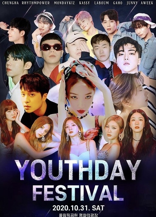 2020년 청년의 날 뮤직 페스티벌 포스터(사진=청년과 미래 인스타그램)