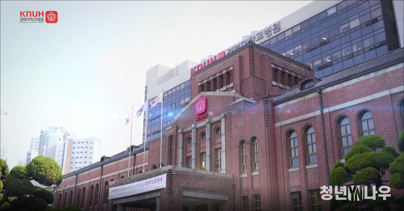 경북대학교병원 전경 (사진=경북대병원 공식 홍보영상 갈무리)