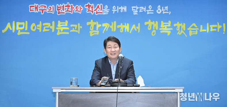 사진=대구광역시청