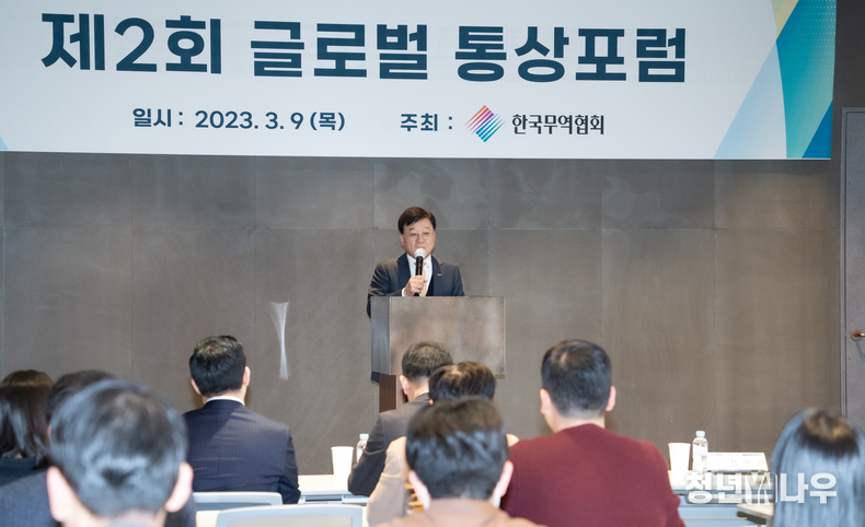  지난 9일, 삼성동 트레이드타워에서 ‘제2회 글로벌 통상포럼’에서 정만기 한국무역협회 부회장이 발언하고 있다. (사진 제공: 한국무역협회)