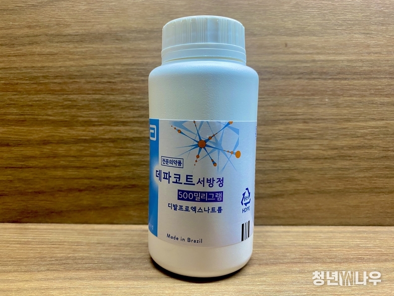 항뇌전증 치료제 데파코트 (서방)정 (사진 촬영 : 청년나우 허창영 편집장)