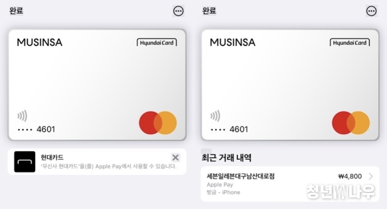에플페이 결제 전 화면과 결제 후 화면 (왼쪽부터) (사진 출처: 청년나우 허창영 편집장) 