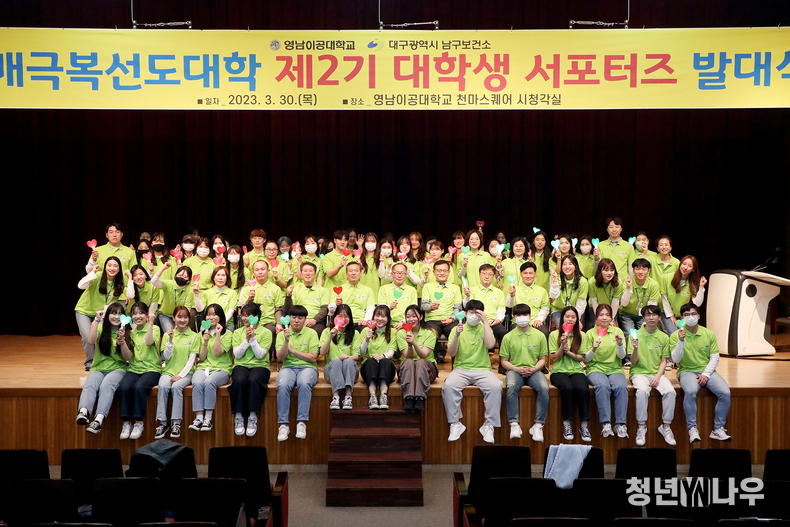 30일 오후 3시 영남이공대학교 천마스퀘어 시청각실에서 열린 '제2기 치매극복 대학생 서포터즈 발대식'에서 영남대학교 이재용 총장과 조재구 남구청장을 비롯한 참석자들이 기념촬영을 하고 있다. (사진 제공: 영남이공대학교)