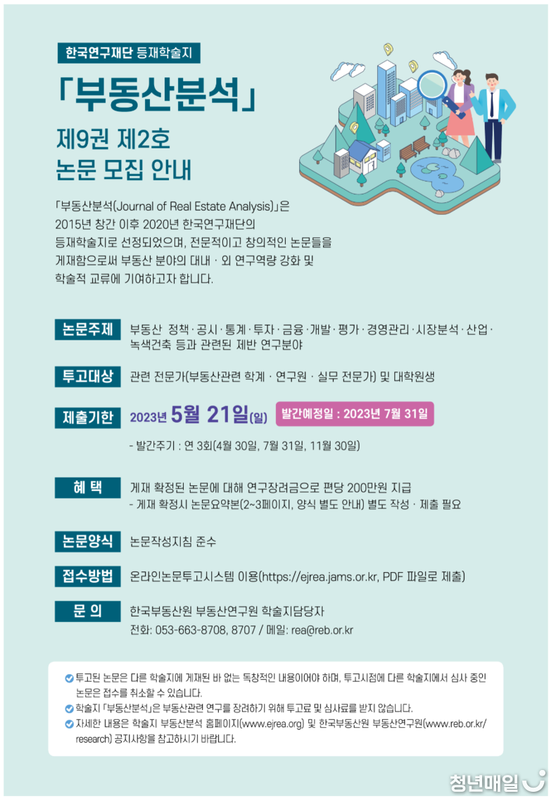 시잔 제공: 한국부동산원