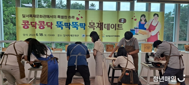 지난해 6월 열렸던 '콩닥콩닥 뚝딱뚝딱 목재데이트' (사진 제공: 대구시 달서구청)