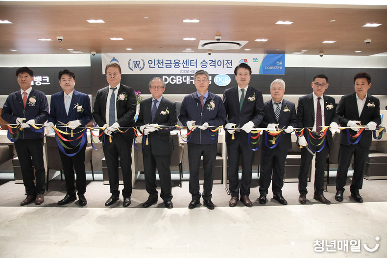 사진 제공: DGB대구은행