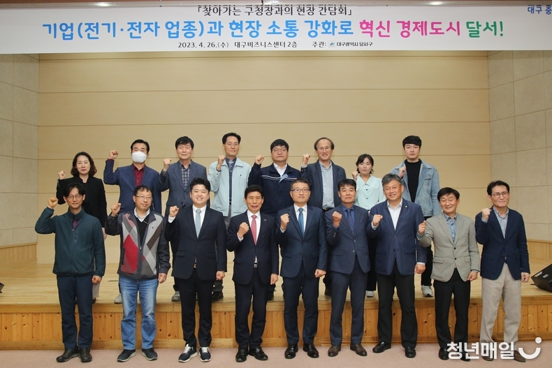 대구시 달서구는 지난 26일 진행된 『2023년 전기·전자 기업 대상 찾아가는 기업체 현장 간담회』를 개최했다. (사진 제공: 대구시 달서구청)