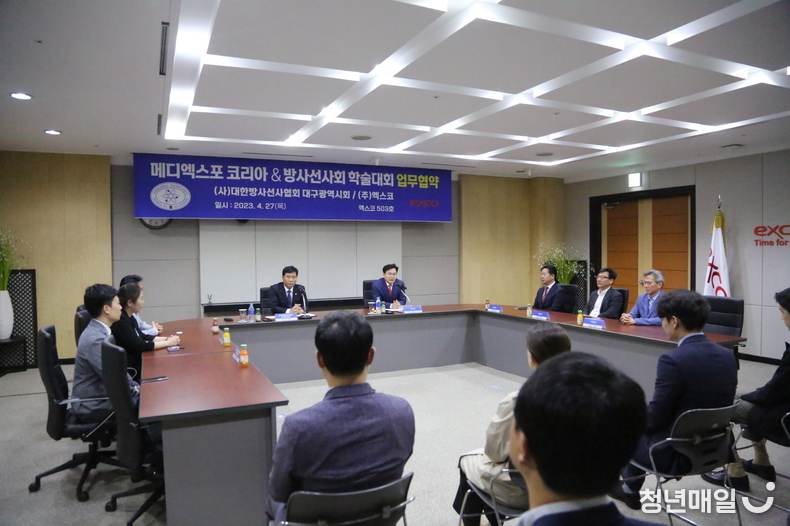 엑스코는 27일 대한방사선사협회 대구광역시회와 함께 ‘메디엑스포코리아’와 ‘대구광역시 방사선사회 학술대회’를 성공적으로 개최하기 위한 업무협약을 체결했다. (사진 제공: 엑스코)