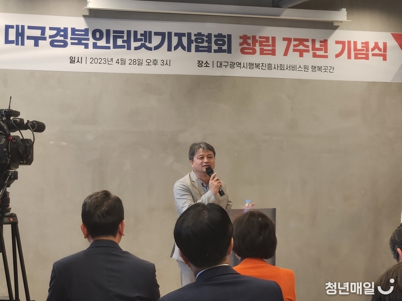 지난 28일 오후 3시 대구시행복진흥사회서비스원 행복곳간에서 열린 대구경북인터넷기자협회 창립 7주년 기념식에서 이성현 대구경북인터넷기자협회 회장이 기념사를 하고 있다. (사진 촬영: 허창영 청년매일 편집장) 