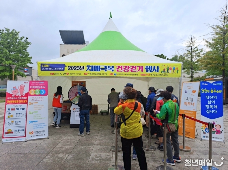 대구 달서구청 제공