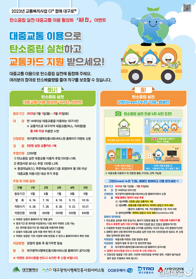 대구시청 제공
