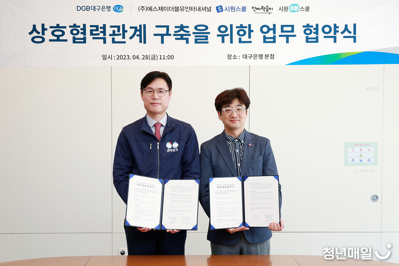 DGB대구은행 제공