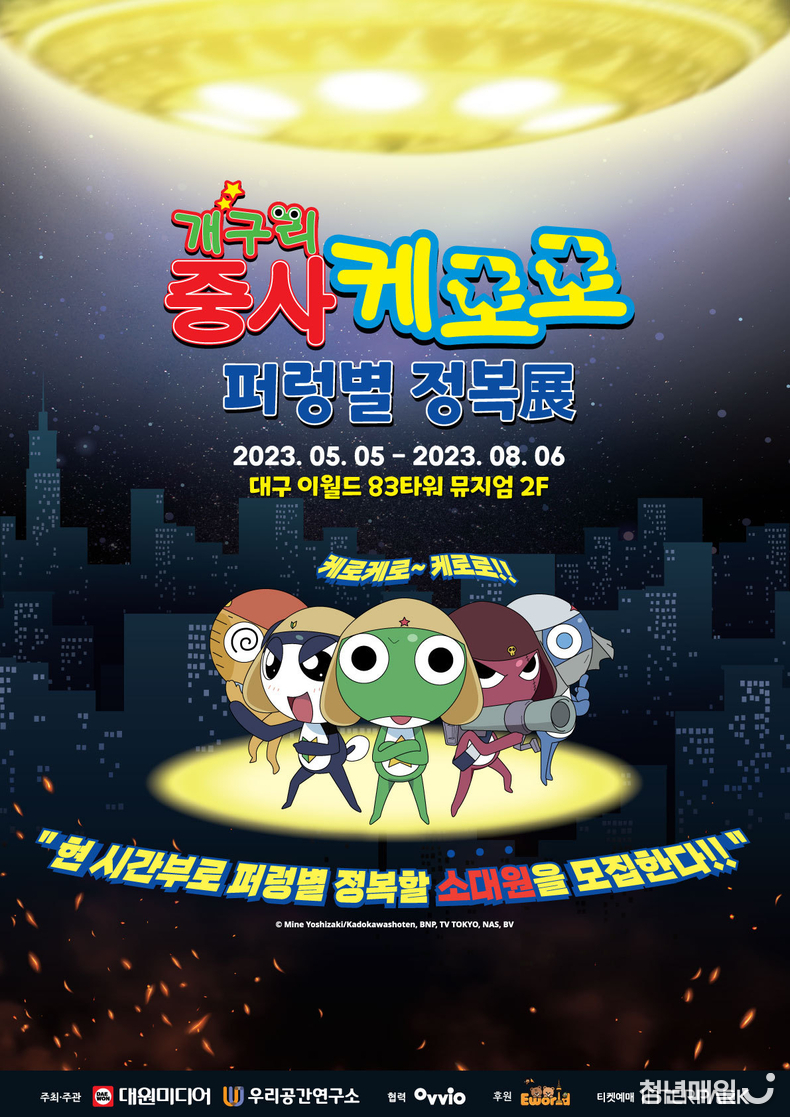이월드 제공