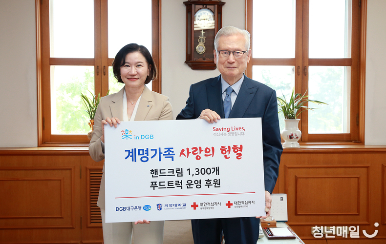 사진 제공: DGB대구은행 