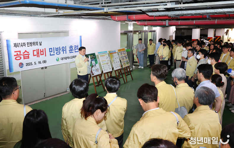 대구시교육청은 16일 오후 2시부터 20분간 시교육청, 산하기관 및 관내 전 학교를 상대로 민방공 대피훈련을 실시했다. (사진 제공: 대구시교육청)