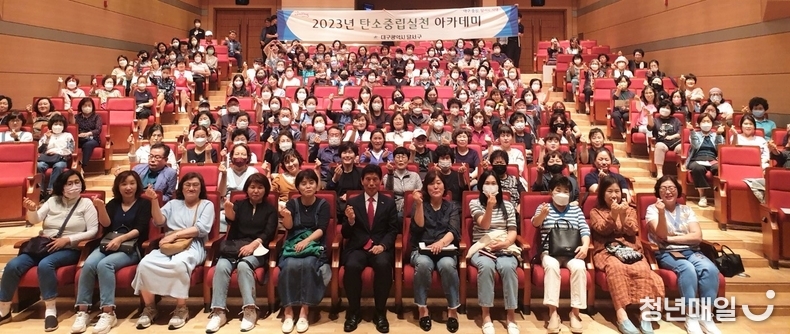대구 달서구청은 다음달 말까지 달서아트센터에서 주민, 직장인을 대상으로 ‘탄소중립실천 아카데미’를 운영한다. (사진 제공: 달서구청)