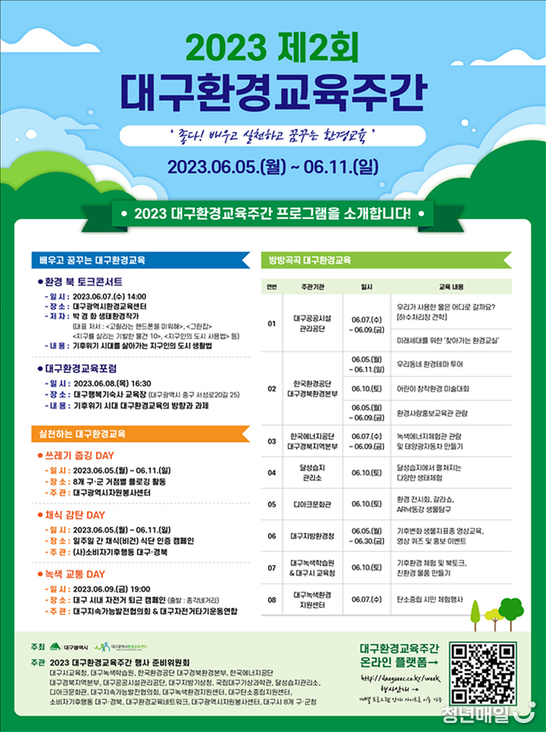 대구시청 제공