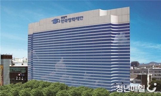 한국장학재단 청사 전경 (사진 제공: 한국장학재단)