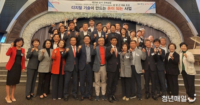 대구 달서구청은 지난 28일 오전 7시 성서 AW호텔에서 달서구 지역 기업인 및 임직원 130여명이 참석하는「제25회 달서경제포럼」을 개최했다. (달서구청 제공)