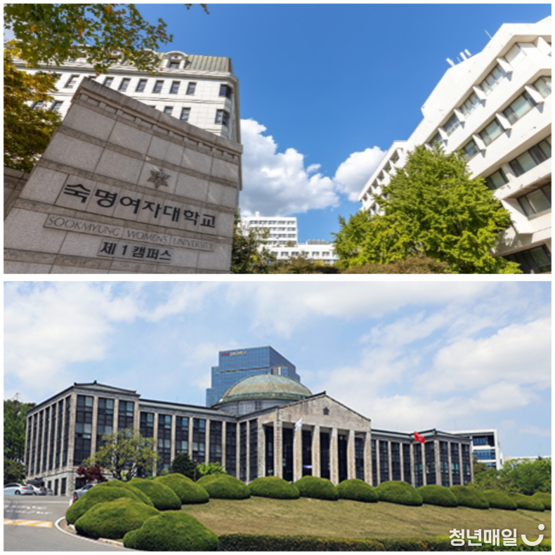숙명여자대학교와 경북대학교 (학교 홈페이지)