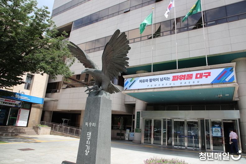 대구시청 동인동 청사 (대구시청 제공)