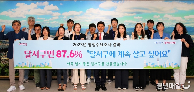 대구 달서구는 지난 4일 행정수요조사 대응 실천을 다짐하는 시간을 가졌다. (달서구청 제공)