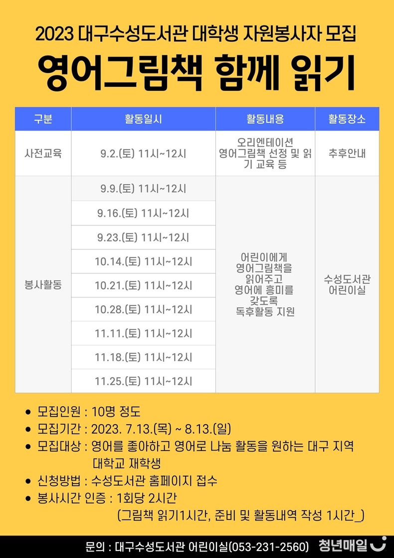 대구시교육청 제공