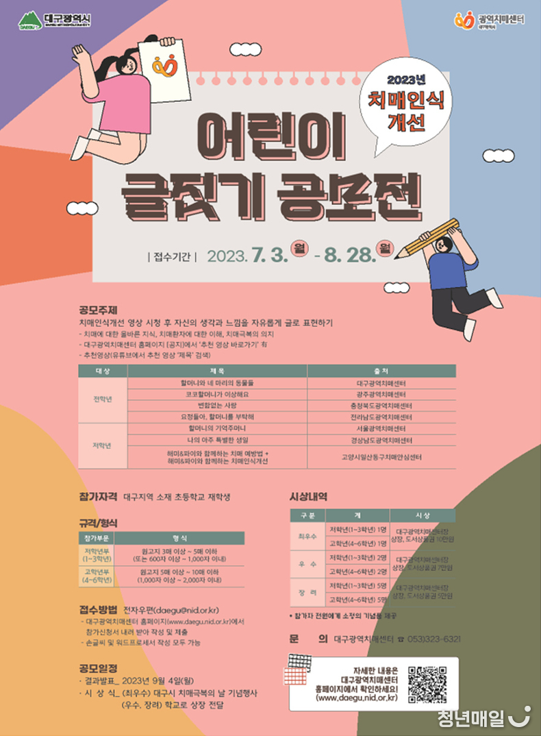 대구시청 제공