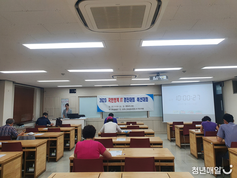 대구시는 19일 대구시각장애인복지관, 계명문화대학교 등 3곳에서 ‘2023 국민행복 IT 경진대회 지역 예선대회’를 개최했다. (대구시청 제공)