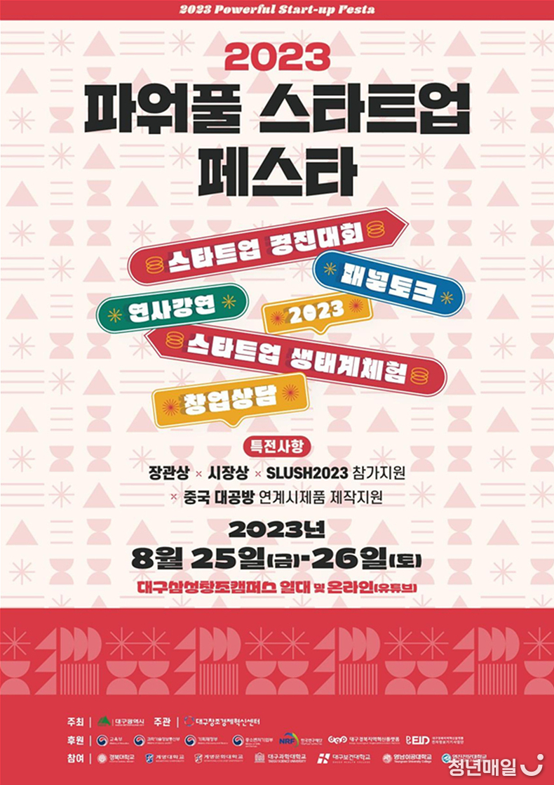 대구시청 제공