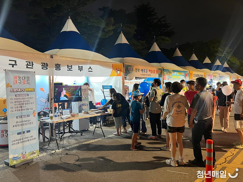 대구시와 대구문화예술진흥원은 지난 30일부터 오는 3일까지 두류공원 일대에서 열리는 ‘2023 치맥 페스티벌’ 기간 동안 대구관광 홍보부스를 운영해 대구와 군위의 관광지를 알린다. (대구시청 제공)