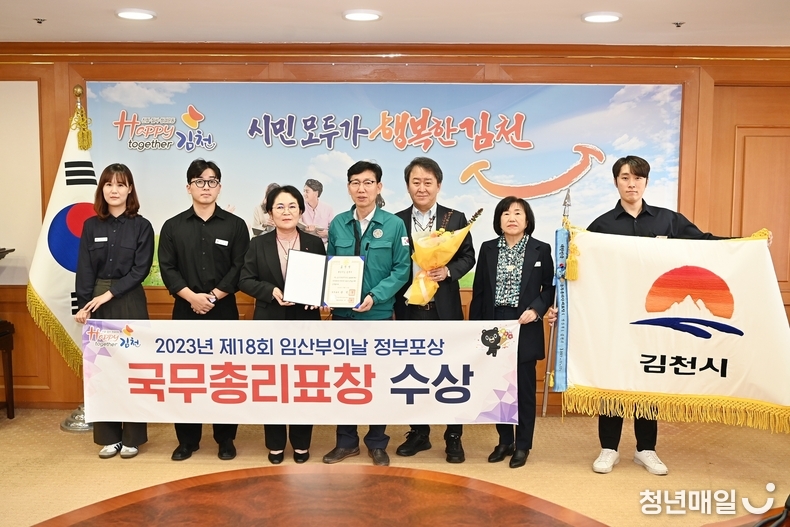 김천시는 지난 10일 서울 여의도 글래드 호텔에서 열린 제18회 임산부의 날 기념행사에서 전국 지방자치단체 중 유일하게 국무총리 표창을 수상했다. (김천시청 제공)