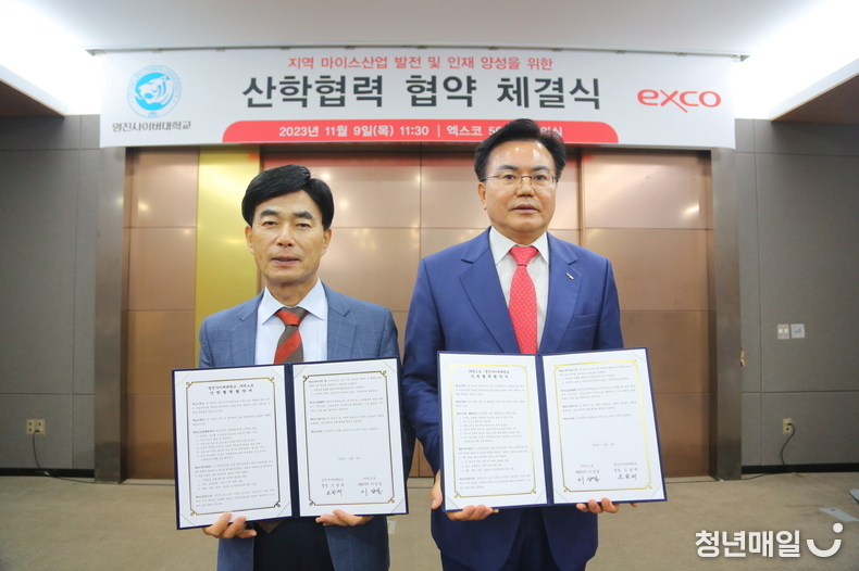 지난 9일, ㈜엑스코는 영진사이버대학교)와 지역 MICE산업 발전을 위해 산학협력 업무협약을 체결했다.. (엑스코 제공)