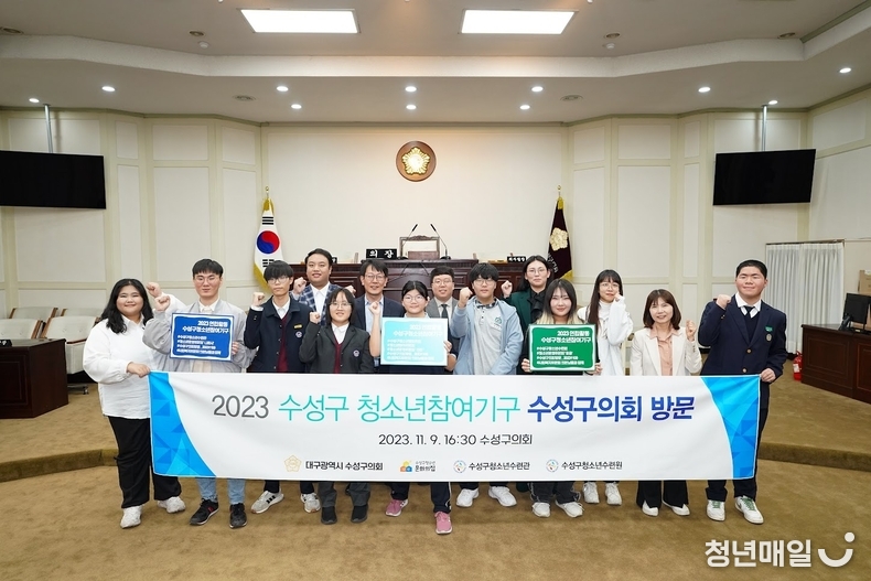 지난 9일 수성구 청소년참여위원회, 청소년수련관, 수련원 및 문화의집 청소년운영위원회 소속 청소년들이 수성구의회를 방문하고 구의원과의 간담회를 실시했다. (수성구의회 제공)