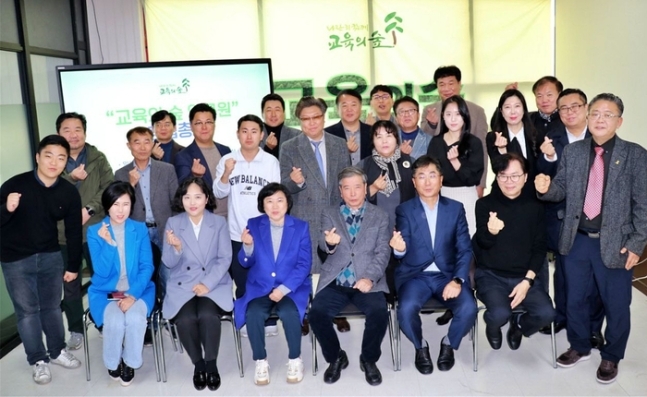 교육의숲 개원식 기념 강의 후 참석자들이 기념촬영을 하고 있다. 제공 | 교육의숲