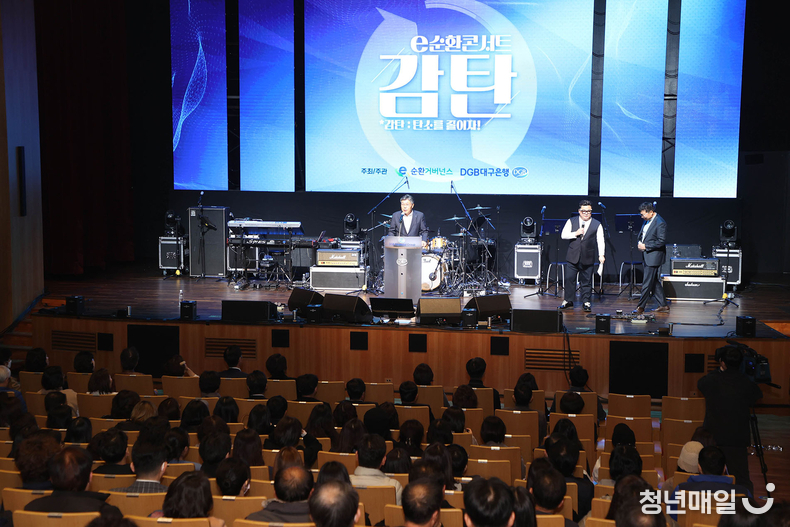 DGB대구은행은 지난 21일 저녁 칠성동 DGB대구은행 제2본점에서 ‘e순환콘서트 감탄’을 개최했다. (DGB대구은행 제공)