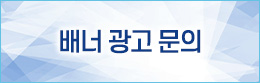 배너